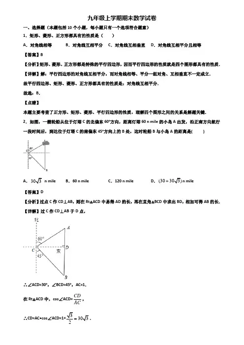 《试卷3份集锦》上海市浦东新区2018-2019年九年级上学期期末学业质量监测数学试题