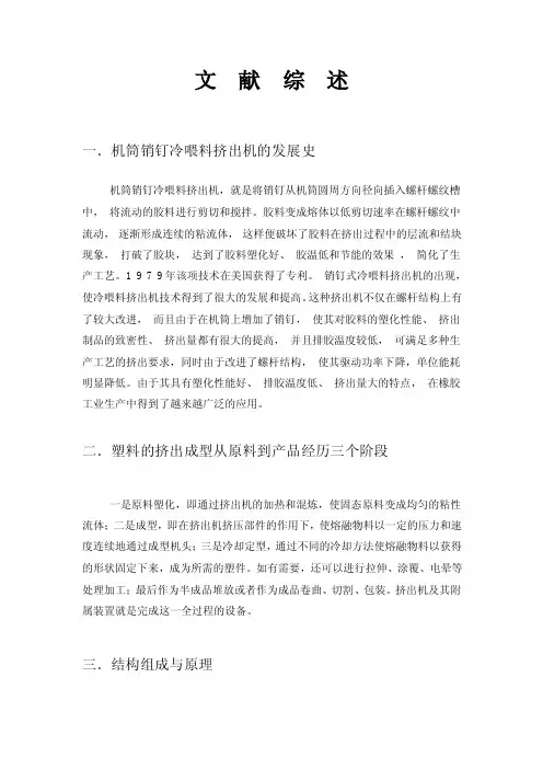文献综述——精选推荐