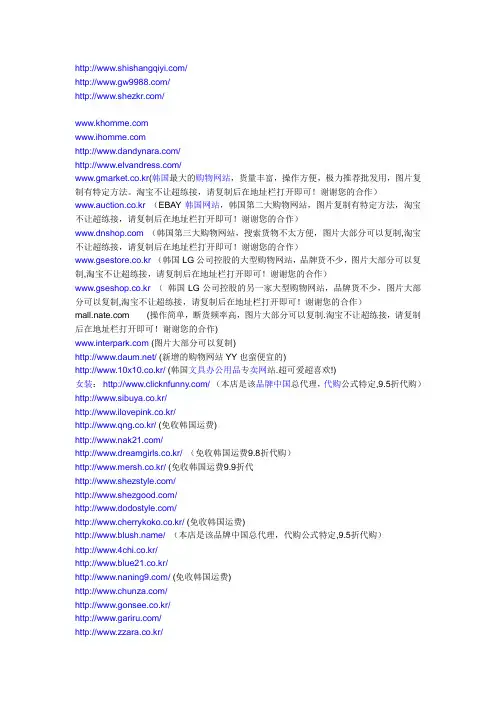 韩国服装网站大全