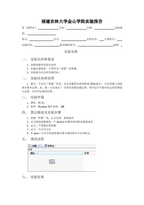 实验五