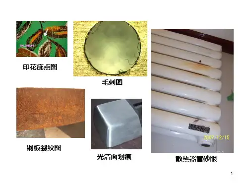 SPC计数控制图PPT74页课件