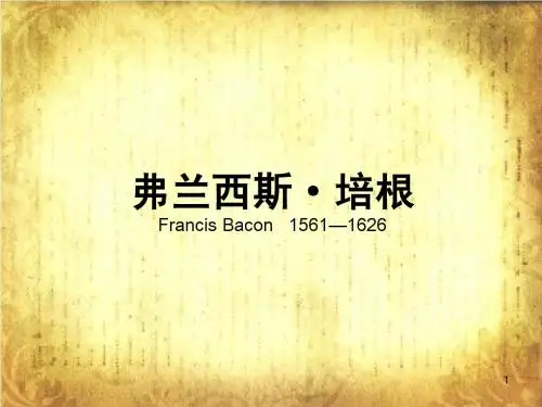 培根