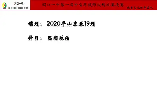 物质与意识的辩证关系说题课件-2022届高三政治一轮复习人教版必修四生活与哲学 