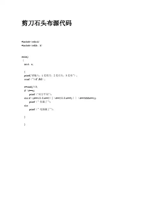 C语言源代码【范本模板】