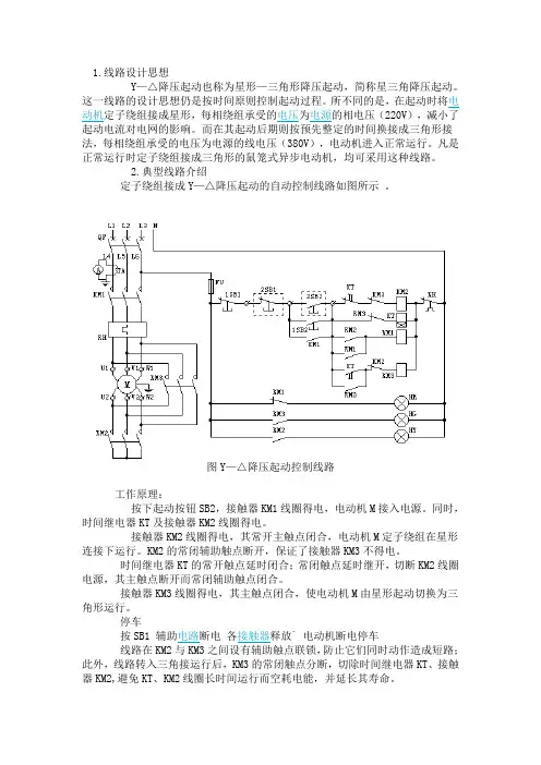 星角启动原理图