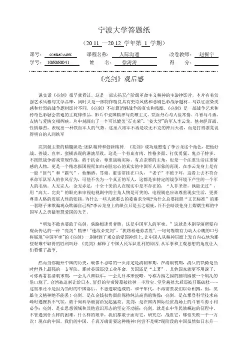 宁波大学答题纸