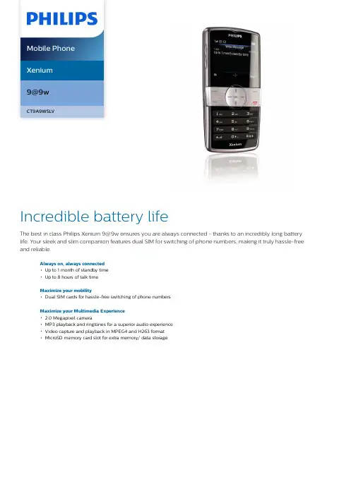 Philips Xenium 9@9w手机说明书