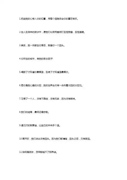 爱情表白情话100个爱情句子