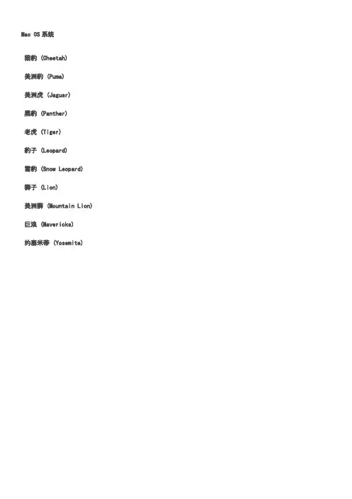 苹果笔记本macbookpro的新手使用技巧