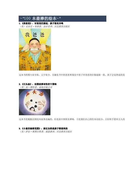 100本绘本
