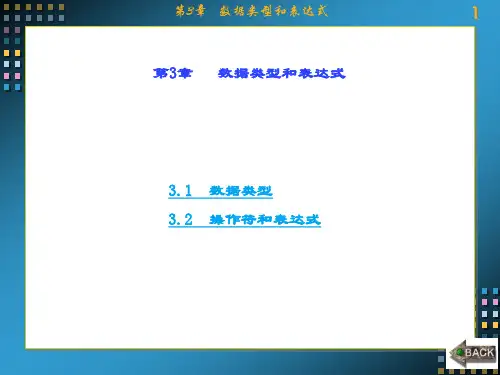 精品课件-Verilog HDL数字系统设计-Verilog HDL数字系统设计-第3章