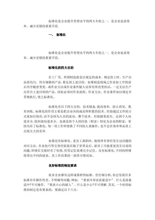 可视化管理