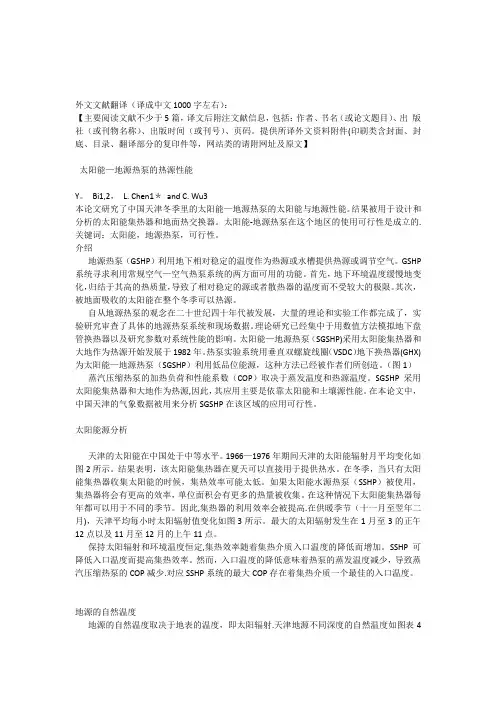 毕业设计英文翻译》【范本模板】