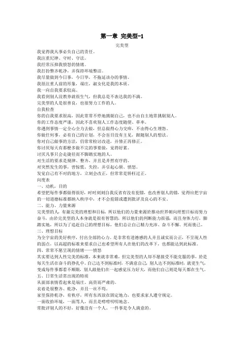 九型人格分析