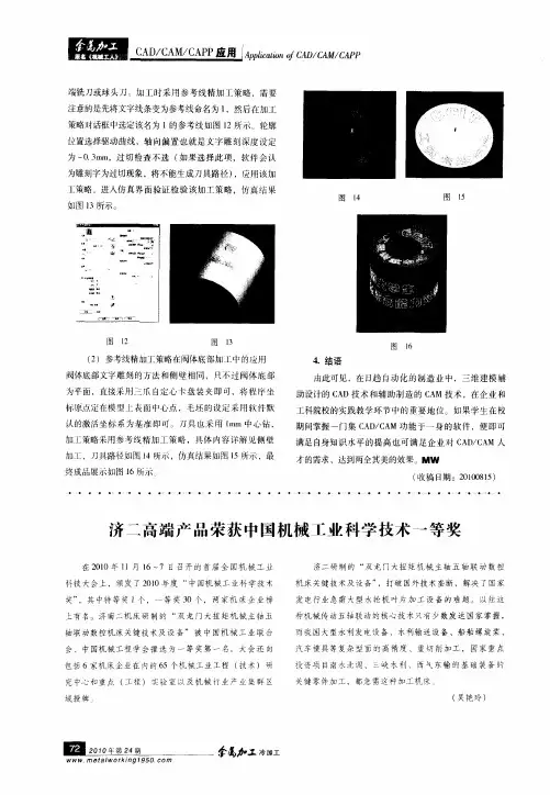 济二高端产品荣获中国机械工业科学技术一等奖