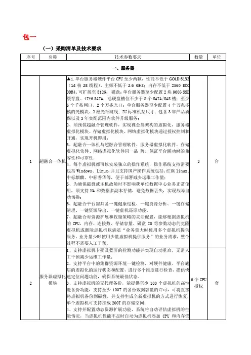 成人高考高起专语文重点复习提纲 .doc