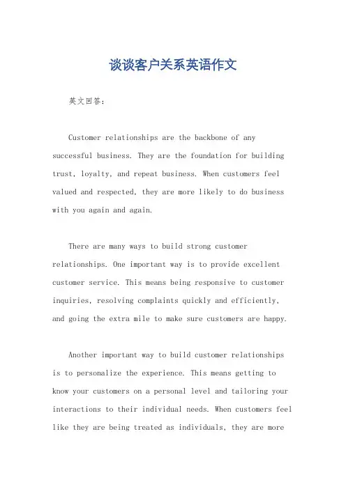 谈谈客户关系英语作文
