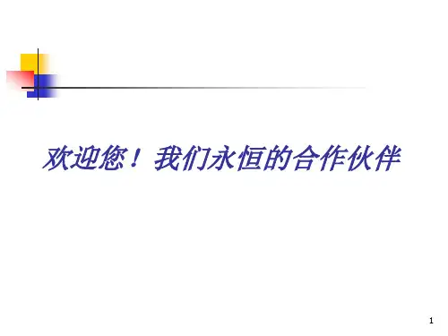供应商质量会议版演示课件.ppt