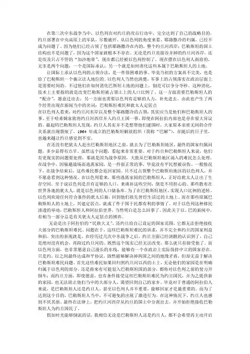 39第三次中东战争的结果和影响