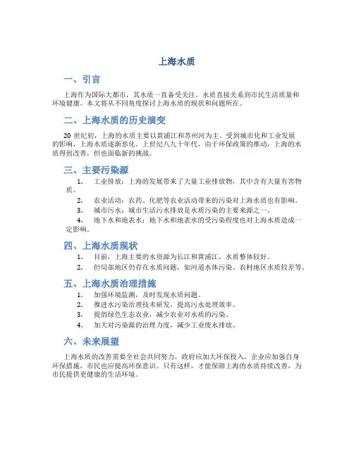 上海水质资料