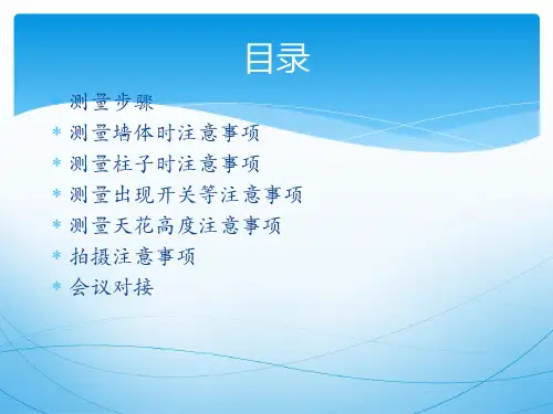 测量尺寸规范