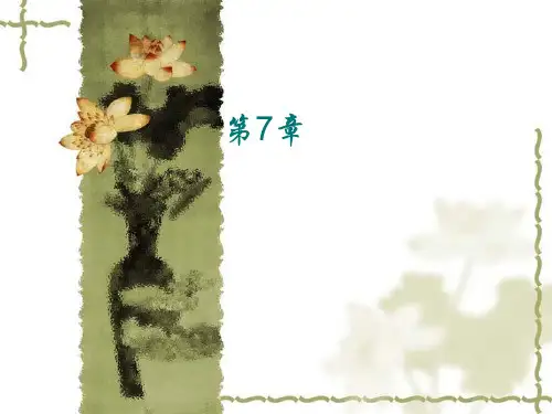 房地产投资与分析课件
