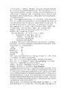 2014noip复赛模拟练习16