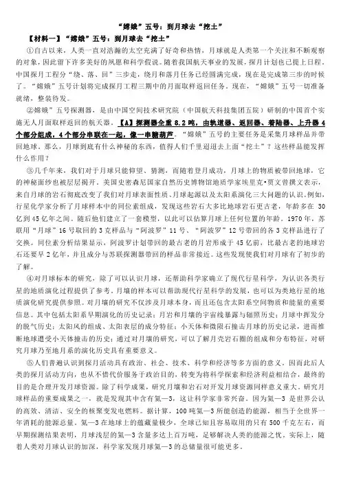 非连续性文本例题十篇(含答案)
