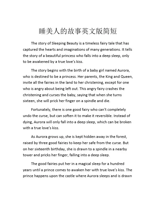 睡美人的故事英文版简短