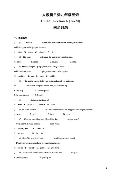 人教新目标九年级英语   Unit2   Section A (1a-2d)    同步训练(含答案)