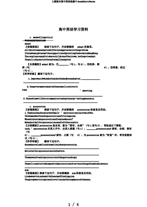 人教版本高中英语选修六Book6Unit1Words