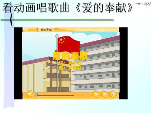 2018部编本三年级上册语文25掌声(动画版)