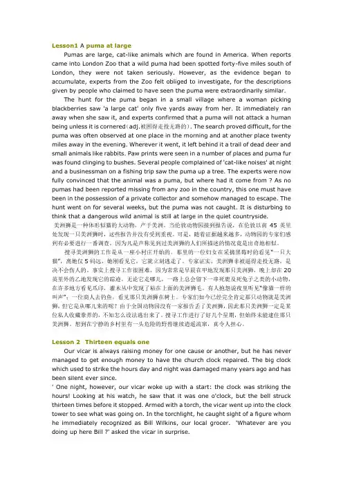 考研必备40篇英文文章(含翻译)