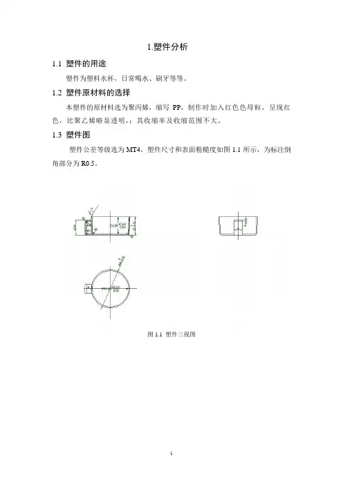 杯子设计