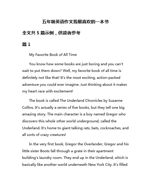 五年级英语作文我最喜欢的一本书