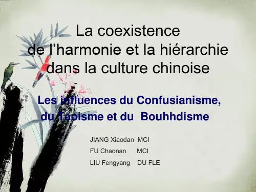 中国文化 la culture chinoise