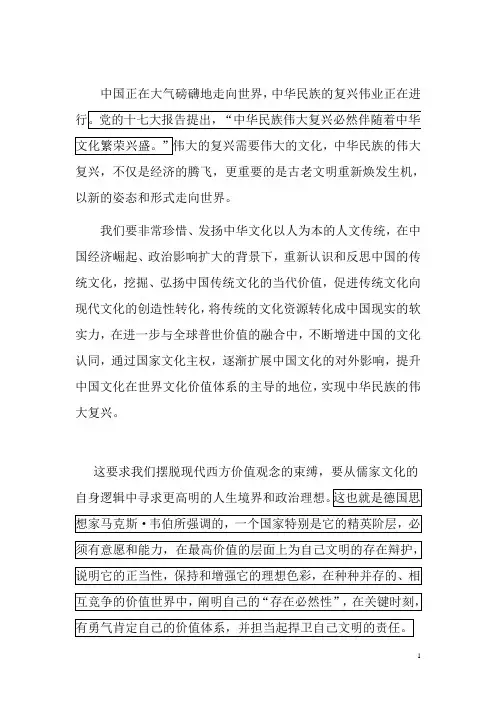 中华民族的伟大复兴就是中华文化的复兴
