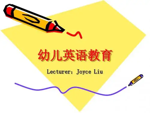 第一章 幼儿英语教