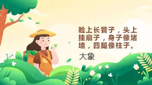 4曹冲称象课件(共51张PPT)