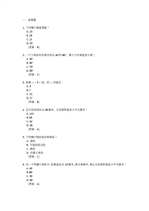 八年级上册数学人教版试卷