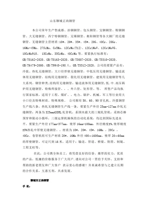 不锈钢管规格表