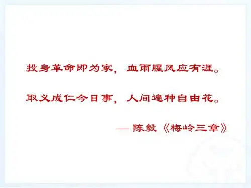 新课标人教版小学六年级语文下册：11 灯光课件PPT、优质教学课件