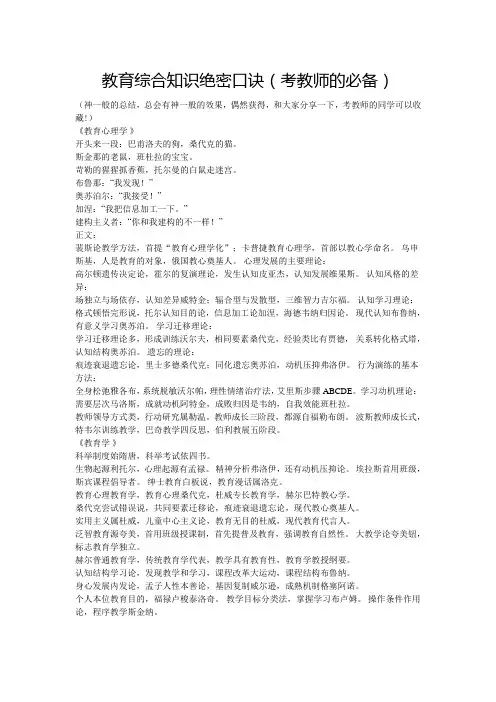 口诀