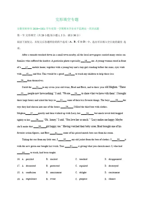 2020-2021学年安徽省高一上学期期末英语试卷精选汇编：完形填空专题 Word版含答案
