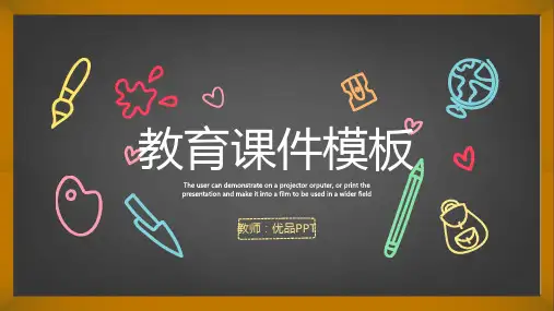 手绘卡通粉笔黑板PPT模板