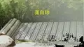 龚自珍诗歌赏析
