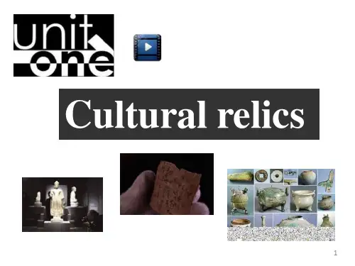 高中英语《Unit-1-Cultural-relics》优质教学ppt课件
