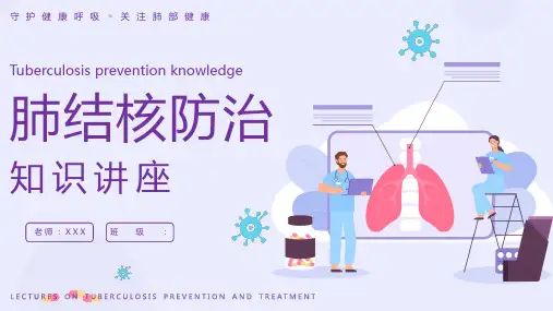 肺结核防治知识主题班会课件(共35张PPT)