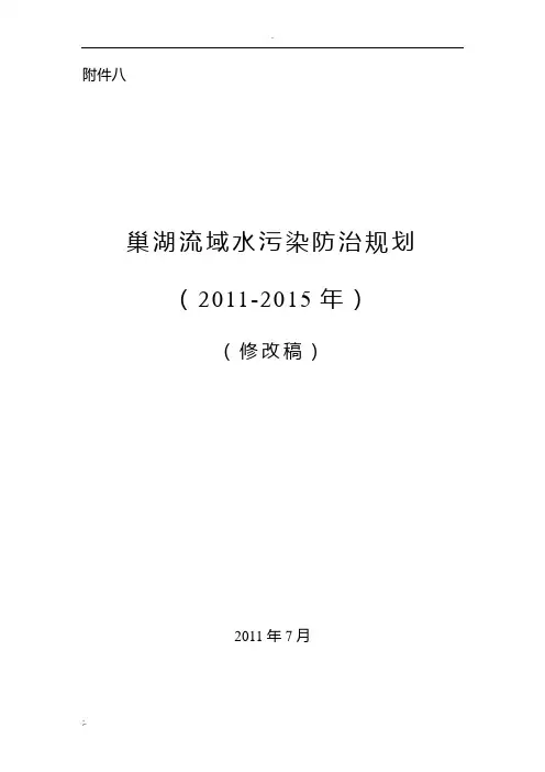 安徽污水处理规划