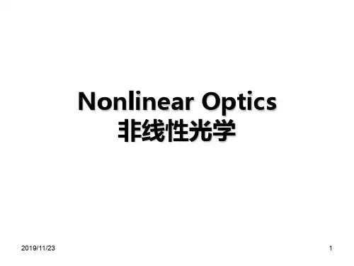 非线性光学PPT课件